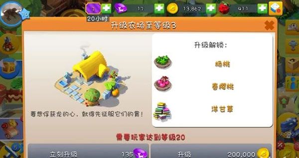 养龙攻略配图1