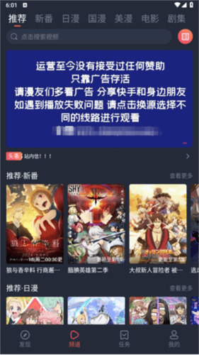 当鸟动漫图片4