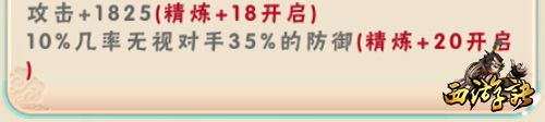 西游诀15