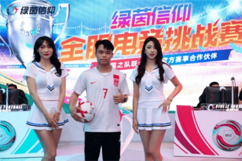 绿茵信仰6