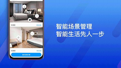 智选商户app