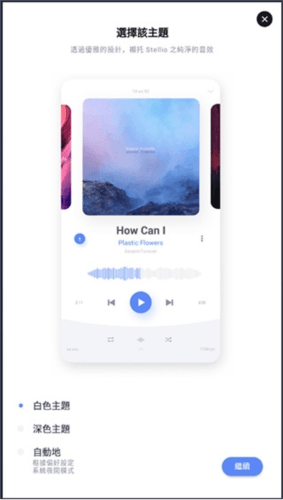 Stellio PlayerApp