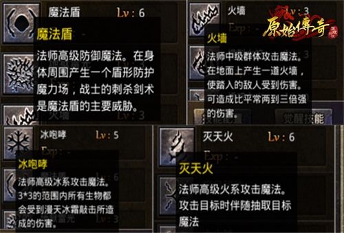 原始传奇手游3