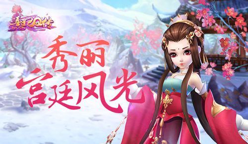 熹妃Q传宣传图