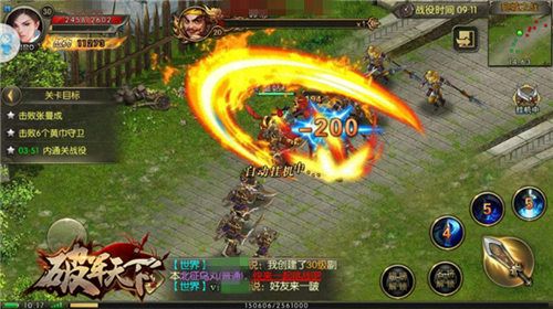 破军天下游戏截图3