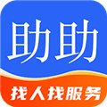 助助app