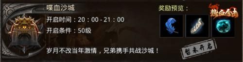 热血合击2