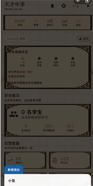 怎么玩配图2