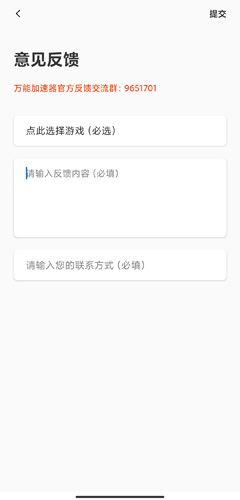 万能加速器2.0.2光环加速版截图
