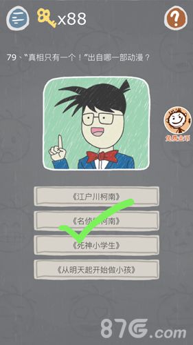 史小坑的烦恼3第79关怎么过