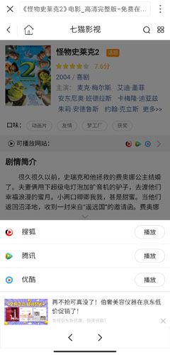2345影视大全免费版12