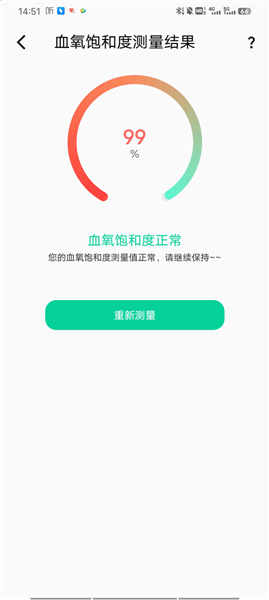怎么测血氧配图3