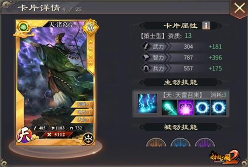 啪啪三国2图片3
