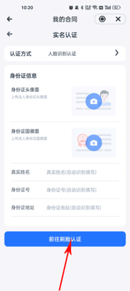 薪起程极速版app5