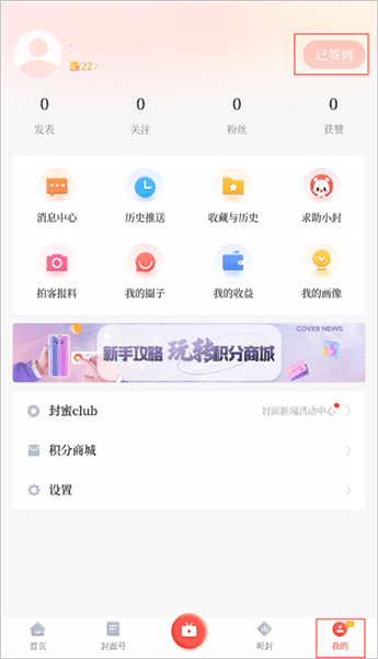 积分商城介绍配图2