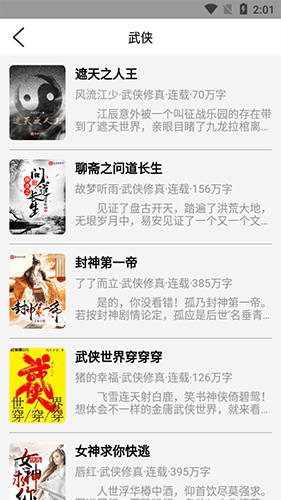 小说帝阅读app
