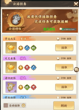 元宝获取攻略配图3