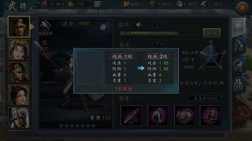 负重怎么增加配图7