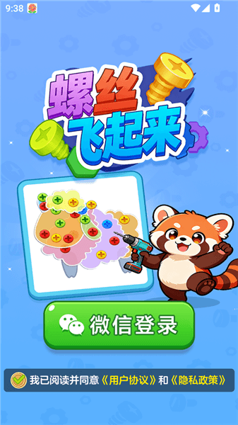 游戏亮点配图1