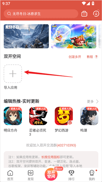 怎么双开配图2