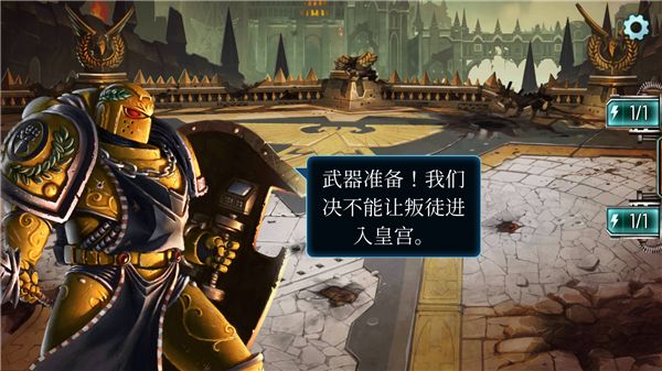 战锤霍拉斯叛乱军团最新版截图6