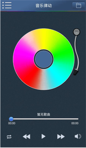 易控全屋博联智能APP3