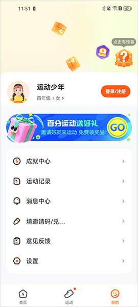 如何查看成就中心配图1