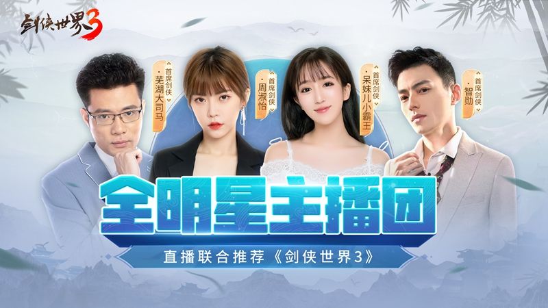 剑侠真江湖!《剑侠世界3》超燃pv视频震撼首曝 剑侠真江湖!《剑侠世界3》超燃pv视频震撼首曝