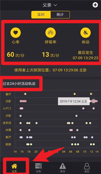 使用指南配图3