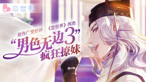 恋世界1