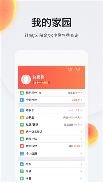 怎么修改学籍号配图1