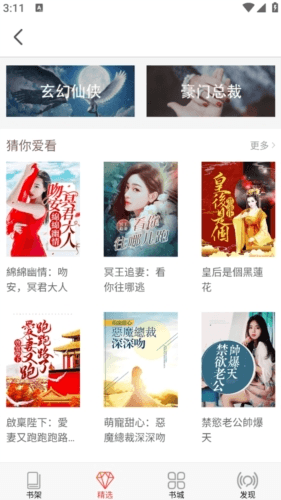 米悦小说app2
