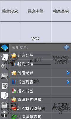 完美漫画app官方图片1