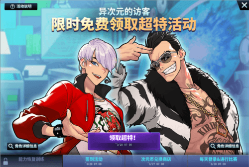街头篮球2