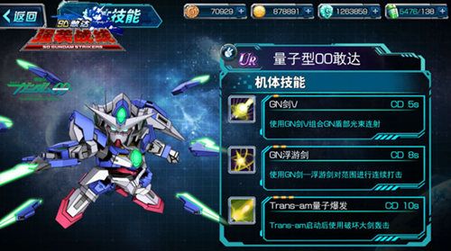 SD敢达强袭战线游戏截图2