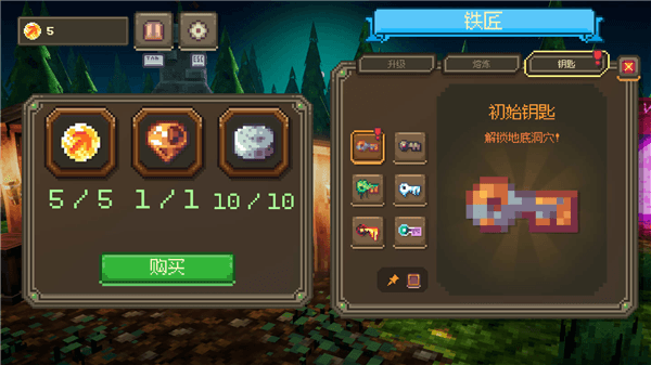 游戏特色配图1
