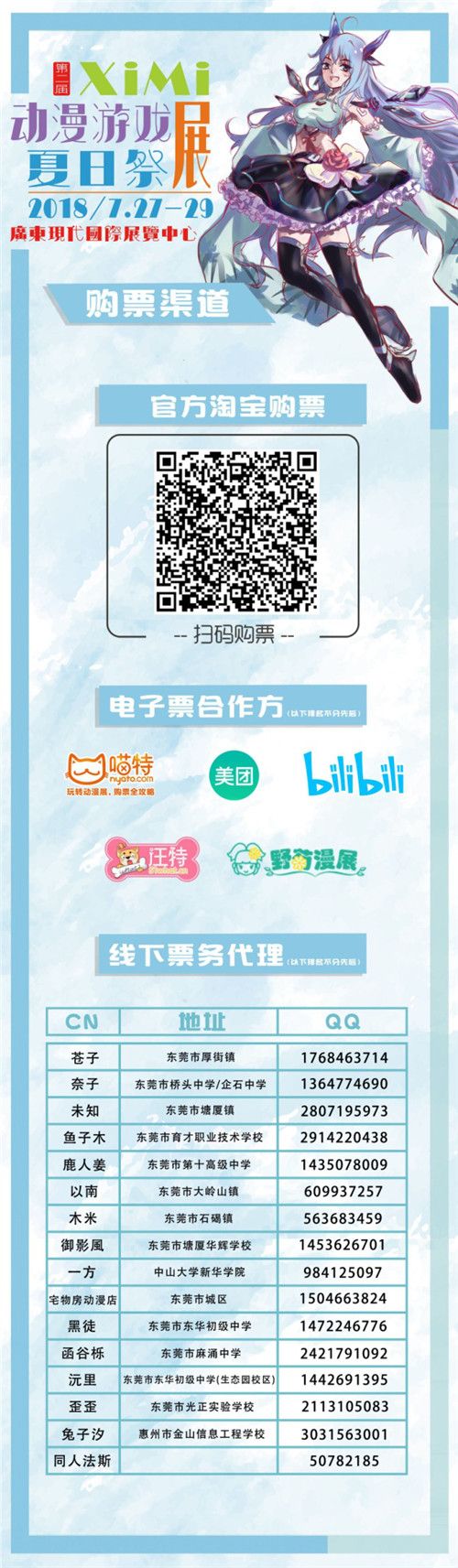 推理学院8