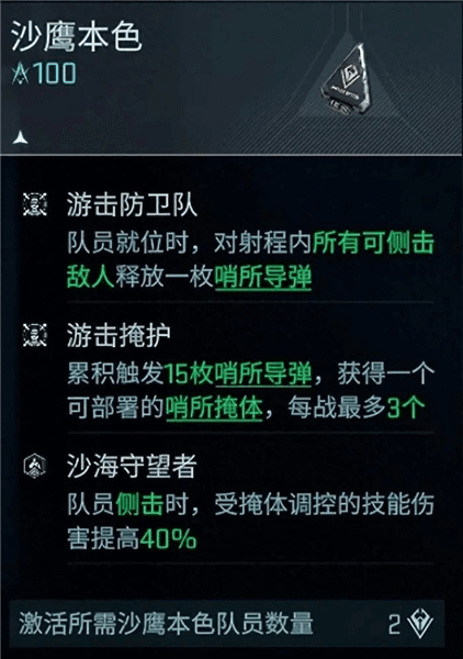 阵容推荐配图1