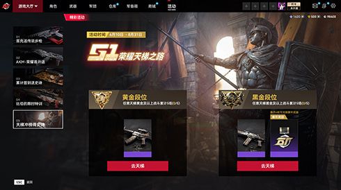 热门武器免费领!《生死狙击2》多重豪礼享不停 热门武器免费领!《生死狙击2》多重豪礼享不停