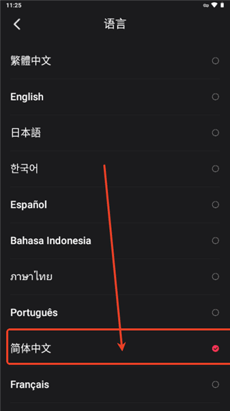怎么改语言配图3