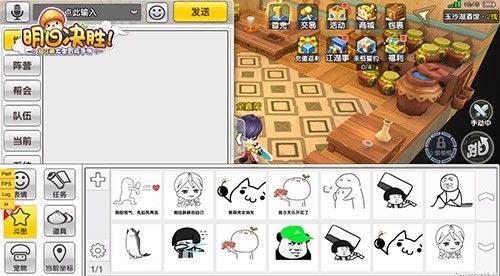 明日决胜!3