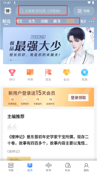 软件怎么用配图1