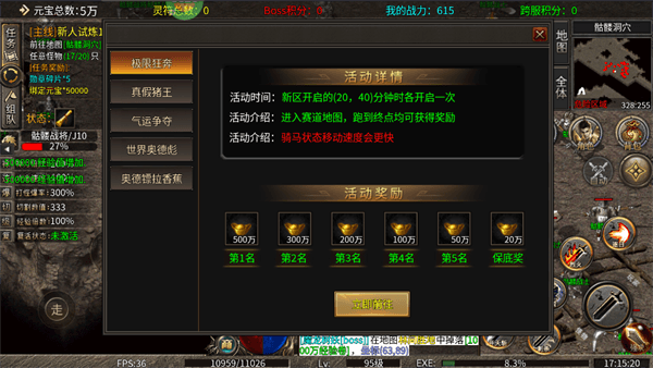 游戏攻略配图4