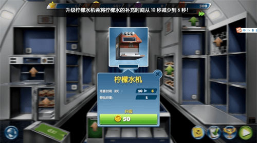 飞机大厨2025最新版中文版游戏截图4