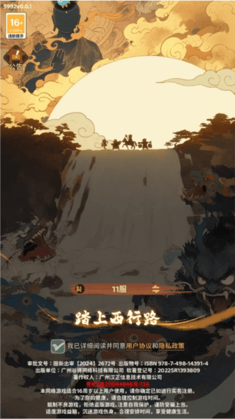 守愿者宣传图