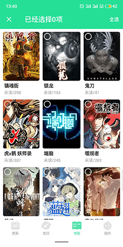 有妖气漫画app7