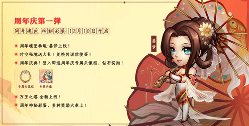《小冰冰传奇》活动截图1