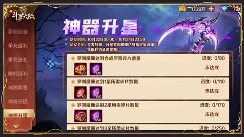 新斗罗大陆 新斗罗大陆5