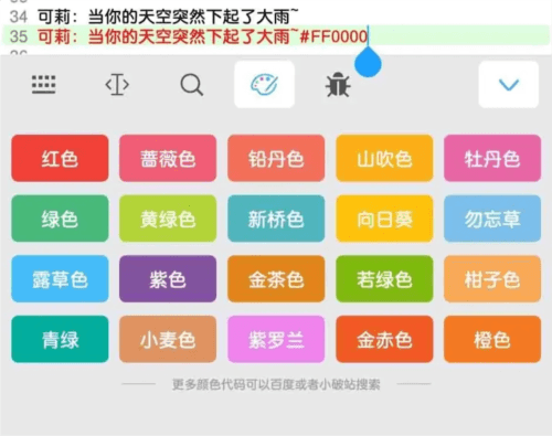 菜菜音乐盒app使用教程7