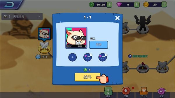 新手攻略配图3